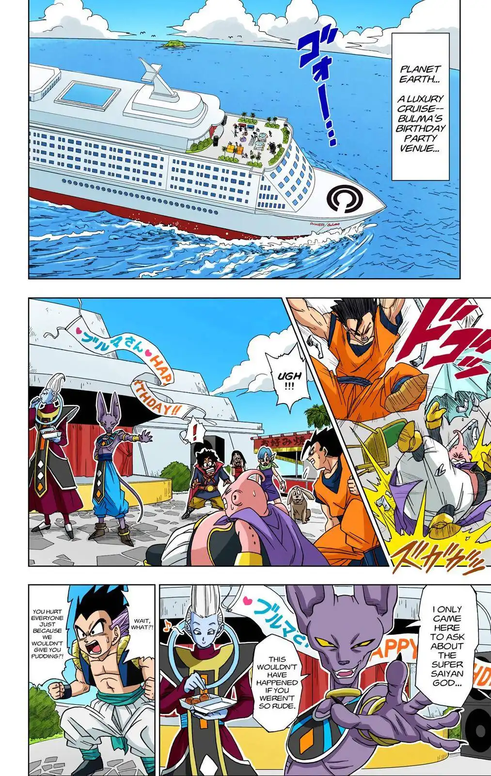 Dragon Ball Z - Rebirth of F Chapter 3 2